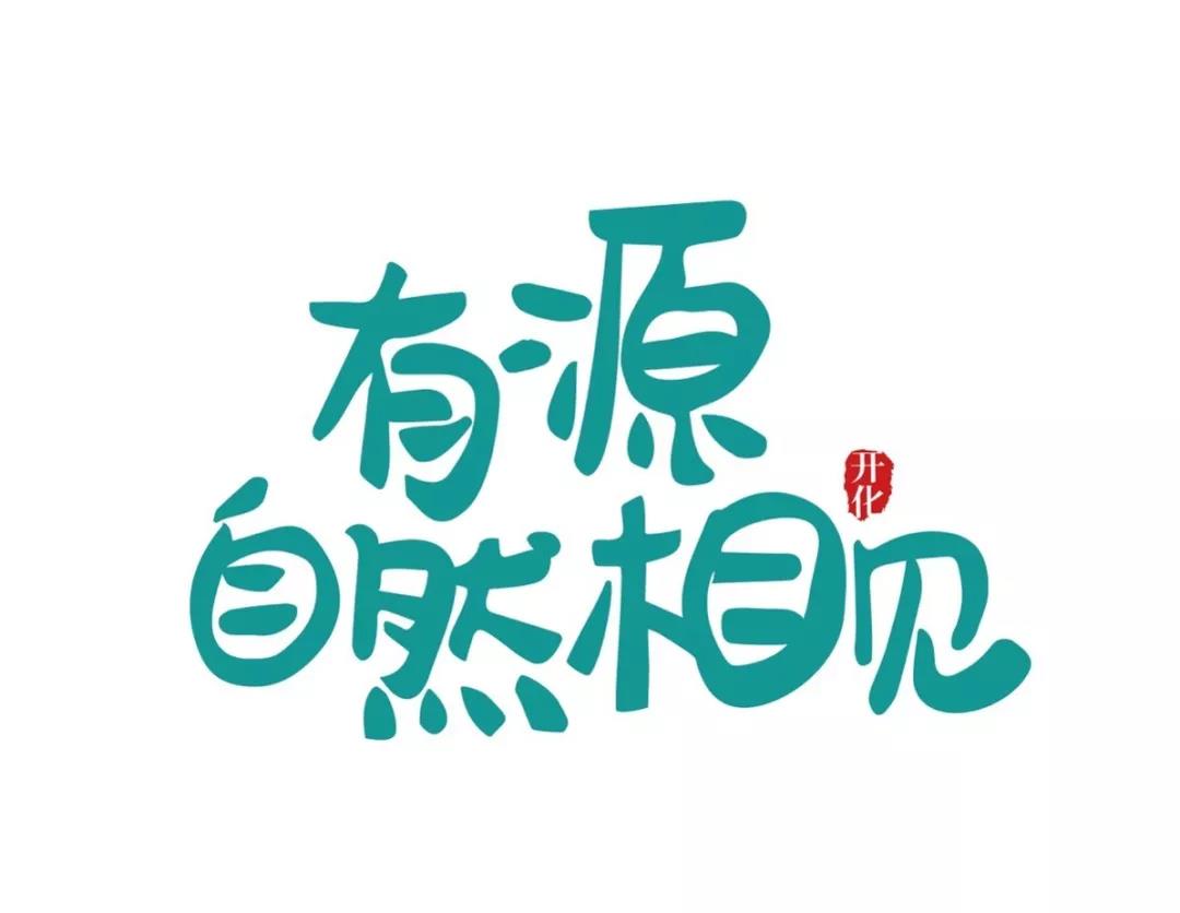 微信图片_20200107154308.jpg 微信图片_20200107154308.jpg