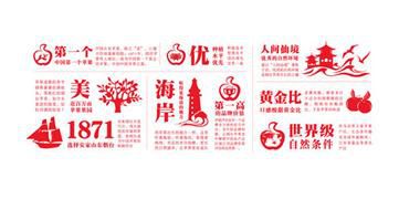 　品牌价值辅助图形.jpg