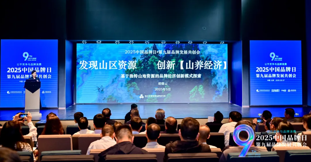 年终特辑|坚守初心,做中国乡村振兴更有价值的引领者与陪跑者——浙江大学CARD中国农业品牌研究中心2025年终总结