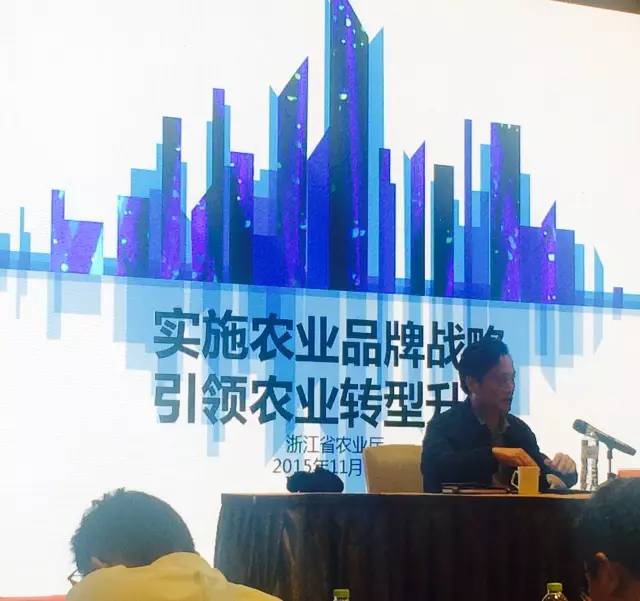 浙江省农业厅王建跃副厅长总结陈词.jpg